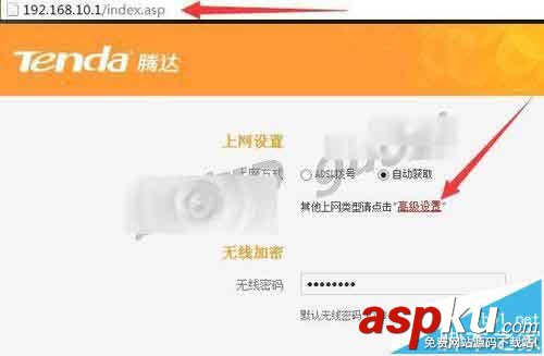 tenda 11n無線路由器怎么設置二級靜態IP模式上網? tenda,無線路由器,靜態IP模式