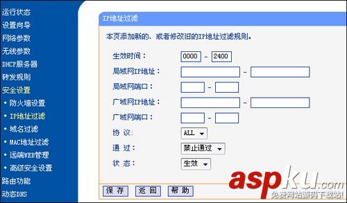 TP-Link TL-WR340G+無線路由器設置上網詳細介紹 TP-Link,TL-WR340G,無線路由器