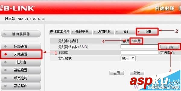 B-Link必聯路由器怎么橋接實現無線中繼功能? B-Link,必聯路由器,無線中繼