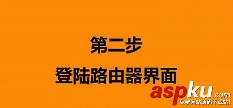 【圖文教程】騰達w311r如何進行ADSL(PPPOE)連接? 騰達w311r,ADSL,PPPOE