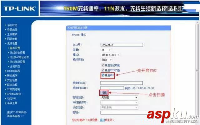 TP-Link路由器,路由器