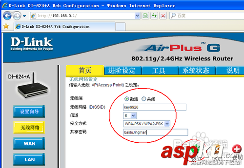 無線路由器,密碼