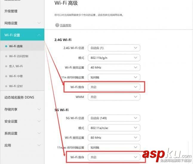 華為路由器A1暢享版怎么設置防蹭網? 華為,路由器,蹭網