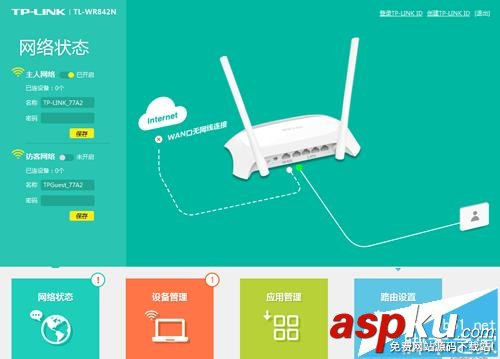 TPLink ID是什么?TP-Link ID的注冊使用教程 TPLink,ID
