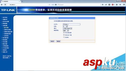 兩臺TPLink無線路由器該怎么橋接WDS? WDS,橋接,無線路由器,TPLink