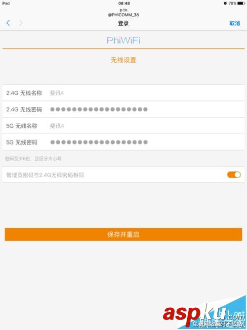 兩個(gè)斐訊k2路由器怎么實(shí)現(xiàn)無(wú)線連接? 路由器,斐訊k2