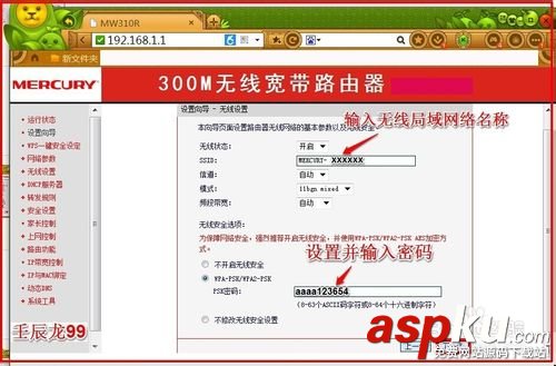 無線網卡插入電腦的USB接口后如何設置 無線網卡,USB