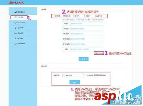 阿里(B-LINK)智能無(wú)線路由器鏈接上網(wǎng)圖文詳解 B-LINK,智能無(wú)線,路由器
