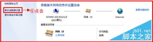 磊科(Netcore)無線路由器設(shè)置步驟(圖文教程) 磊科,無線路由器
