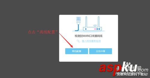 阿里智能無線路由器動態IP上網設置教程WIN7/8 阿里智能無線路由器,動態IP上網