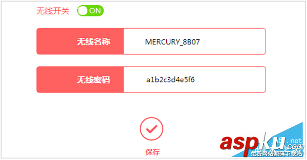 水星MW325R,路由器,修改密碼