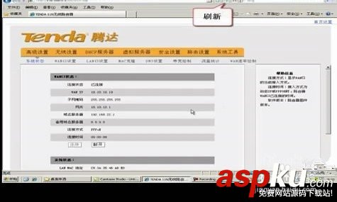 【圖文教程】騰達w311r如何進行ADSL(PPPOE)連接? 騰達w311r,ADSL,PPPOE