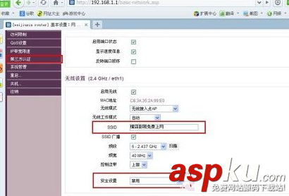 微信路由器怎么設置?微信路由器安裝設置使用教程 微信路由器,路由器安裝