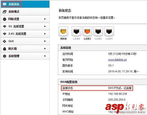 TOTOLINK,N610RT,路由器,無線路由器設置