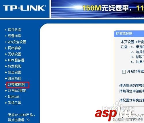 路由器如何分配網(wǎng)速