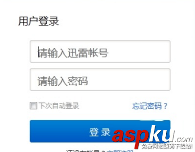 磊科無線路由器怎么激活并配置迅雷下載器? 磊科,路由器,迅雷