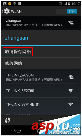 刪除無線網絡連接信號(wifi)(圖文教程) 刪除,無線網絡,連接信號