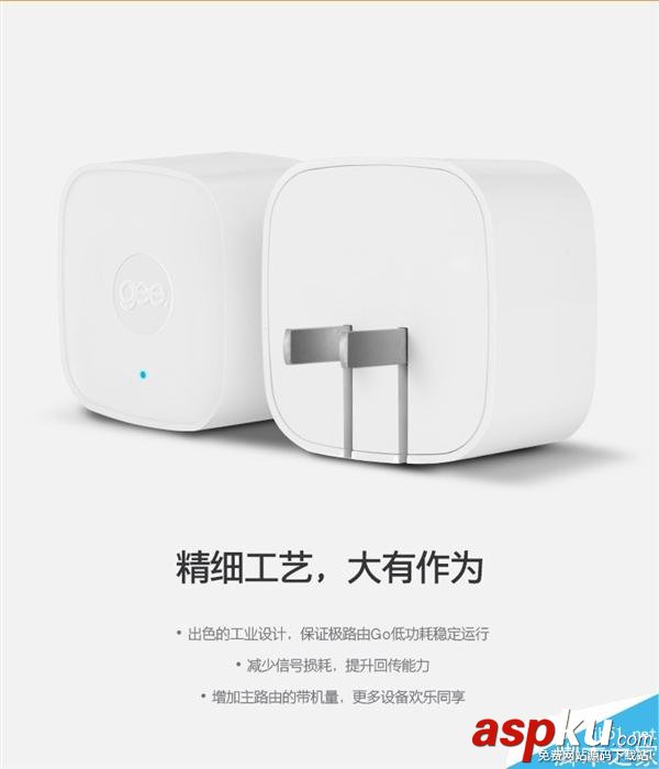 小型路由器極路由Go正式發(fā)布 售價(jià)129元 路由器,極路由Go