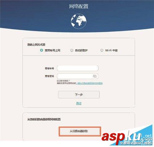 華為,Q1,子母路由
