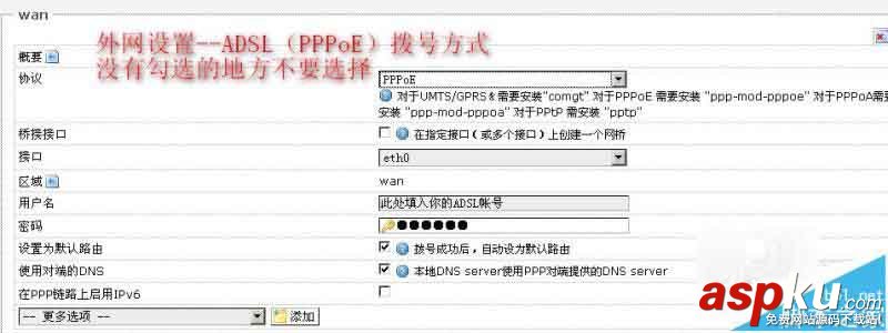 OpenWrt路由器怎么設置? ZBT WE1826路由器上網配置的教程 OpenWrt,路由器