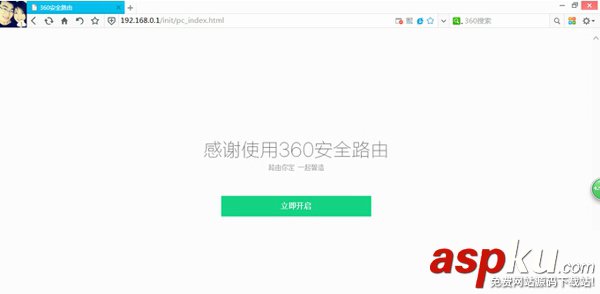 360安全路由P1設置教程以win7為例 360,安全路由