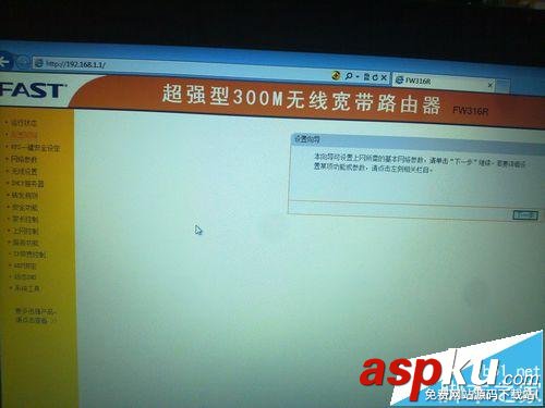 迅捷FW316R無線路由器怎么連接電腦并設置聯網? 迅捷FW316R,無線路由器