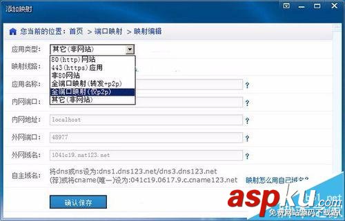 路由器怎么映射?端口映射在動態公網和內網IP的教程 路由器,內網ip,公網