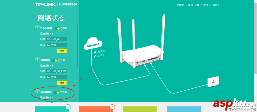 無線路由器訪客網絡怎么設置? 路由器,訪客網絡