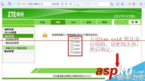 中興光貓路由器ZXV10 H108L怎么設置網絡最好? 中興,光貓,路由器