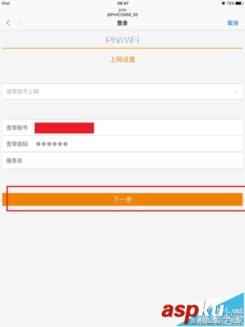 兩個(gè)斐訊k2路由器怎么實(shí)現(xiàn)無(wú)線連接? 路由器,斐訊k2
