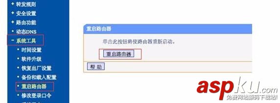 TPLINK路由器無(wú)線網(wǎng)狀態(tài)顯示設(shè)備已離線怎么辦? TPLINK,路由器