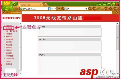 無線網卡插入電腦的USB接口后如何設置 無線網卡,USB