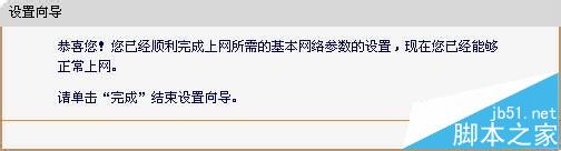 fast無線路由器怎么設置密碼并聯網? fast,路由器