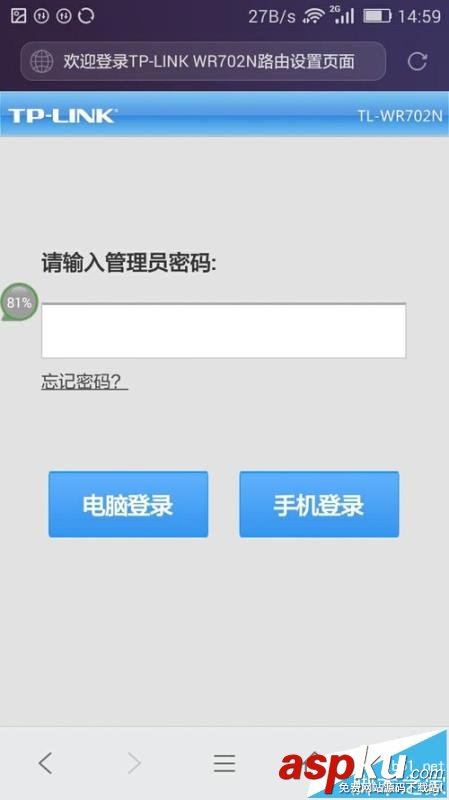 手機(jī)怎么修改路由器ip地址? 路由器,ip