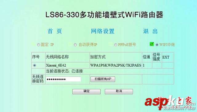 裝上墻壁的無線路由器 墻壁式無線路由 LS86-330 體驗 無線路由器,LS86-330