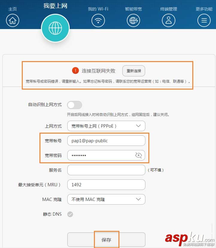 華為路由器Q1連接沒(méi)有網(wǎng)絡(luò)該怎么辦? 華為,路由器