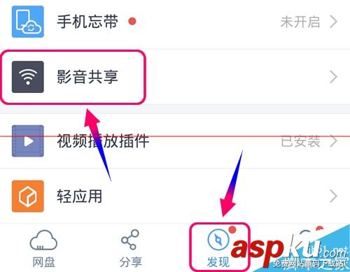 小度WiFi影音共享怎么設置? 小度WiFi,影音共享
