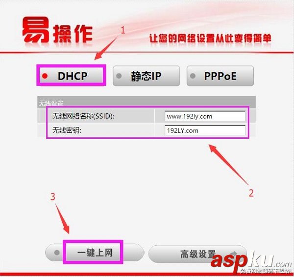 海爾路由器設置上網并說明易出現錯誤和解決辦法 海爾路由器,設置上網