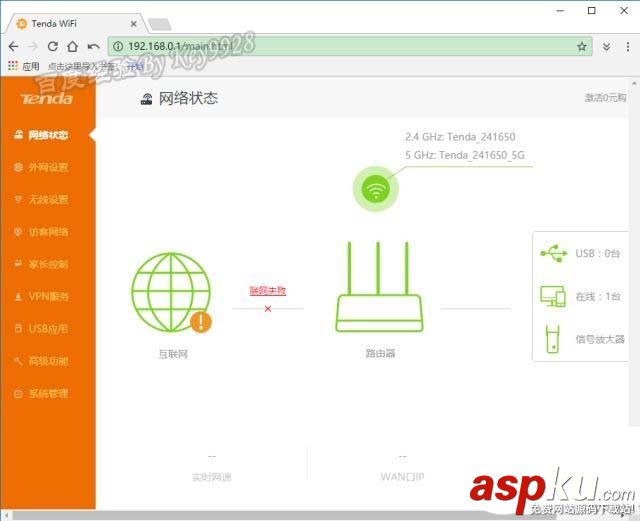 Tenda騰達AC9路由器閃存大小怎么看? Tenda,騰達AC9,路由器