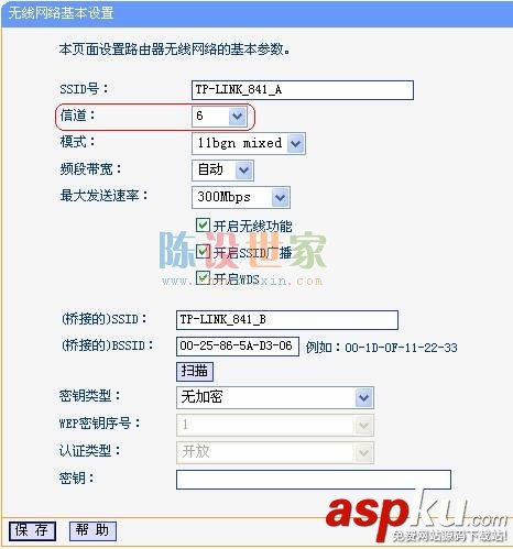 wds是什么?無線路由器怎么開啟wds? wds,wds是什么,無線路由器