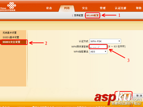 聯(lián)通寬帶,WIFI密碼,無線路由,WIFI,聯(lián)通寬帶密碼修改