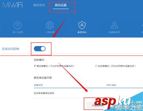 小米,路由器,蹭網