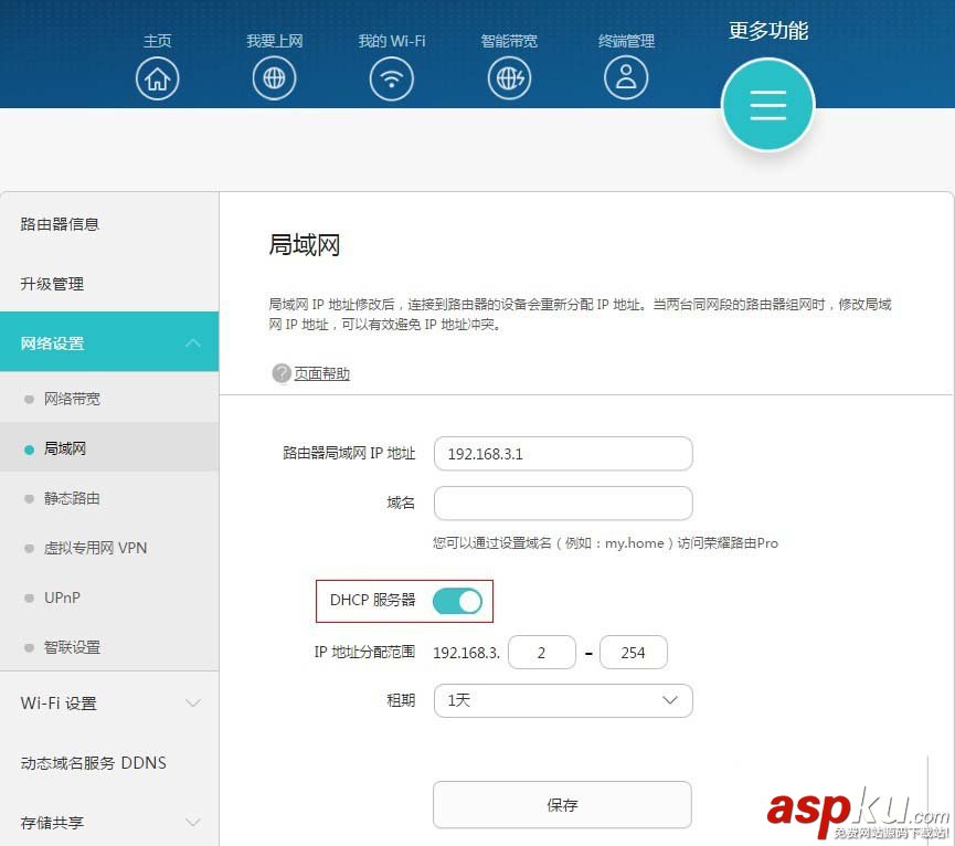 華為路由器A1暢享版怎么設置防蹭網? 華為,路由器,蹭網