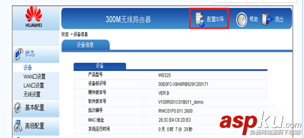 華為路由器怎么設置寬帶撥號上網? 華為,路由器,寬帶