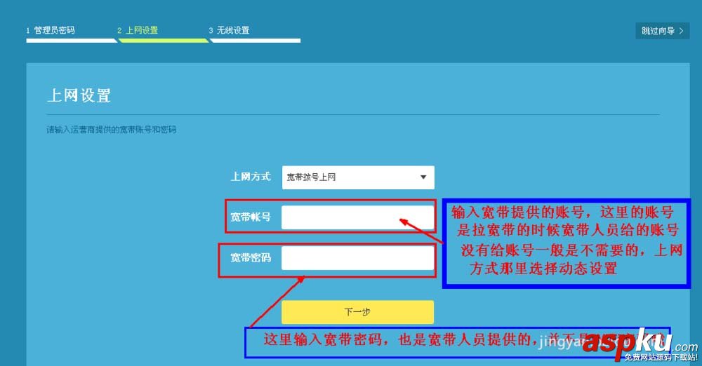 tplink886路由器首次使用該怎么設(shè)置? tplink886,路由器