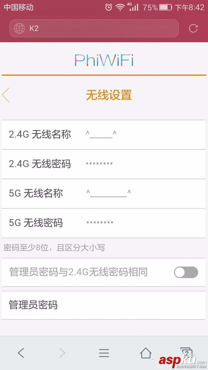 手機怎么設置雙頻無線路由器? 路由器