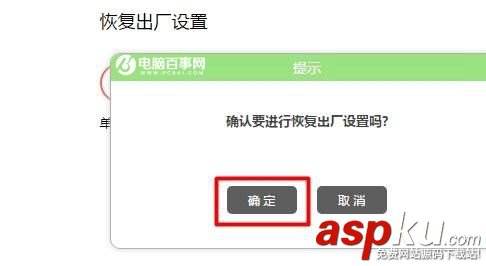 水星路由器怎么恢復出廠設置 Mercury路由器恢復出廠設置2種方法 水星路由器,路由器