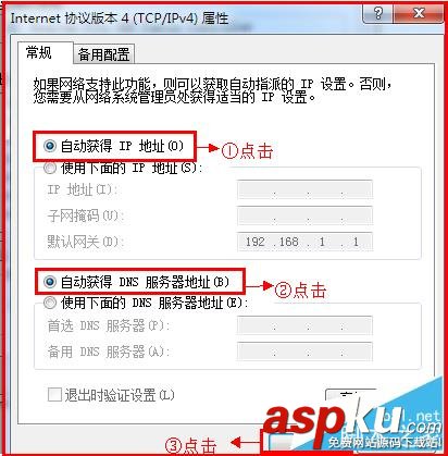 磊科(Netcore)無線路由器設(shè)置步驟(圖文教程) 磊科,無線路由器