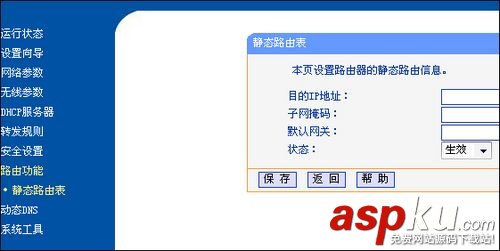TP-Link TL-WR340G+無線路由器設置上網詳細介紹 TP-Link,TL-WR340G,無線路由器