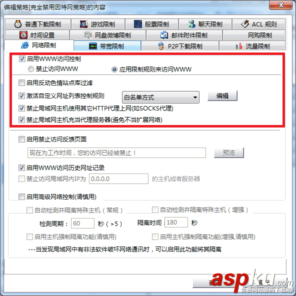 路由器只讓訪問指定網站、路由器限制訪問網站的方法 路由器,限制訪問